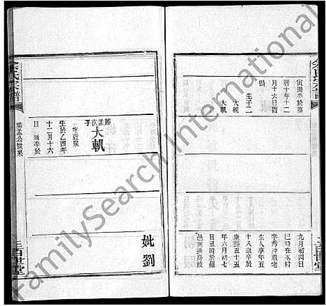 [下载][余氏宗谱_25卷]湖北.余氏家谱_十三.pdf