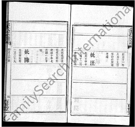 [下载][余氏宗谱_25卷]湖北.余氏家谱_十三.pdf