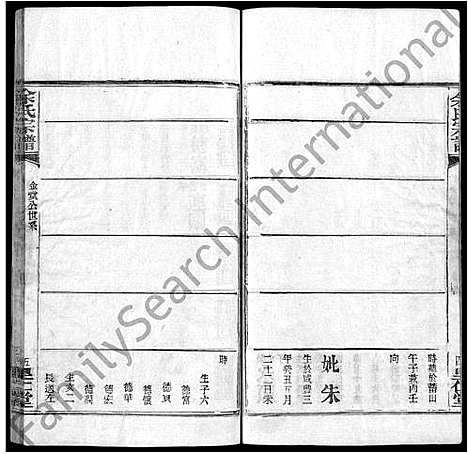 [下载][余氏宗谱_25卷]湖北.余氏家谱_二十三.pdf