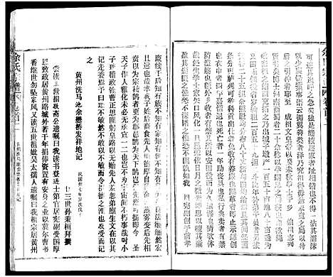 [下载][余氏宗谱_27卷及卷首6卷]湖北.余氏家谱_二.pdf