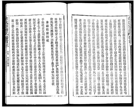 [下载][余氏宗谱_27卷及卷首6卷]湖北.余氏家谱_三.pdf