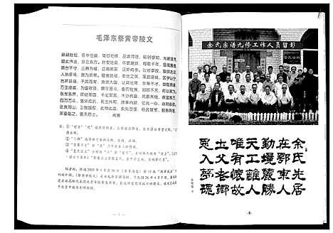 [下载][余氏黄冈总谱]湖北.余氏黄冈总谱_三.pdf