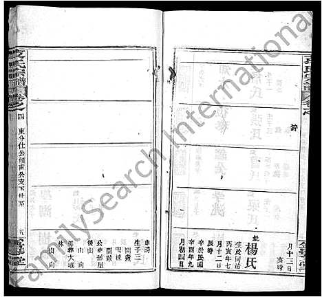 [下载][袁氏宗谱_10卷]湖北.袁氏家谱_五.pdf