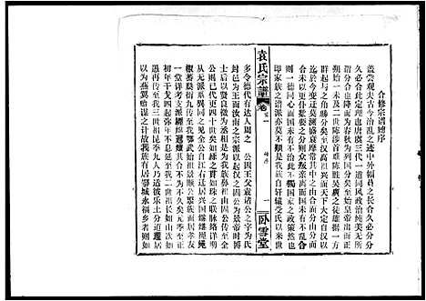 [下载][袁氏宗谱_16卷首3卷]湖北.袁氏家谱_一.pdf