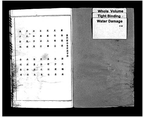 [下载][袁氏宗谱_17卷首3卷]湖北.袁氏家谱_四.pdf