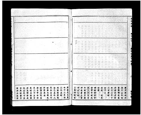 [下载][袁氏宗谱_17卷首3卷]湖北.袁氏家谱_十四.pdf