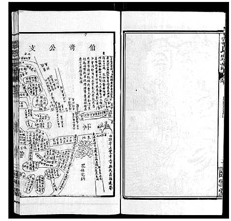 [下载][袁氏宗谱_10卷首2卷]湖北.袁氏家谱_一.pdf