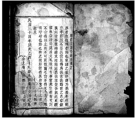 [下载][袁氏宗谱_17卷首2卷]湖北.袁氏家谱_二.pdf