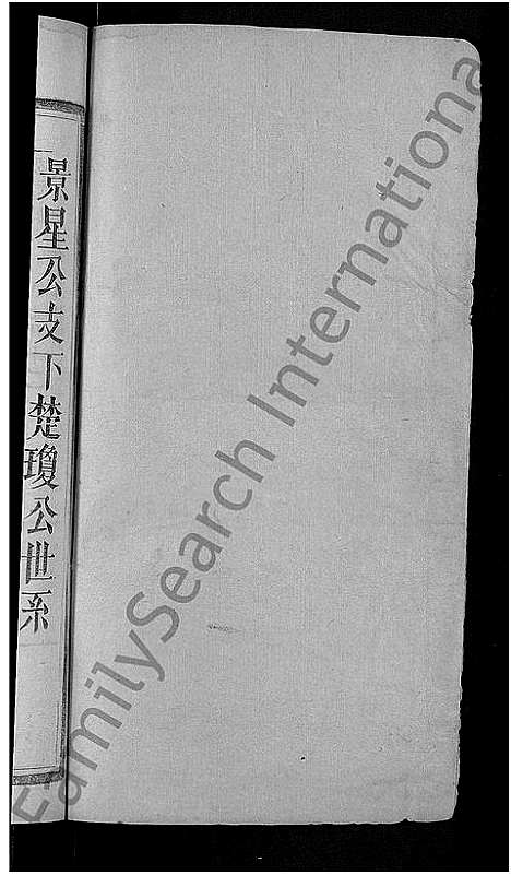 [下载][袁氏民籍宗谱_10卷首2卷_袁氏宗谱]湖北.袁氏民籍家谱_三.pdf