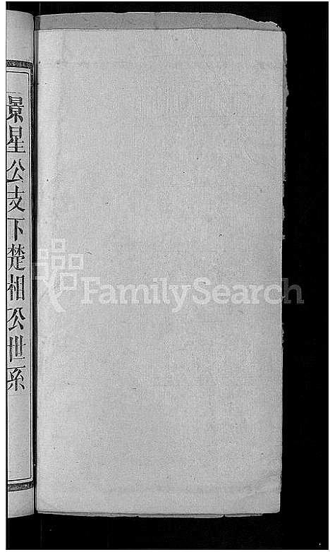 [下载][袁氏民籍宗谱_10卷首2卷_袁氏宗谱]湖北.袁氏民籍家谱_七.pdf