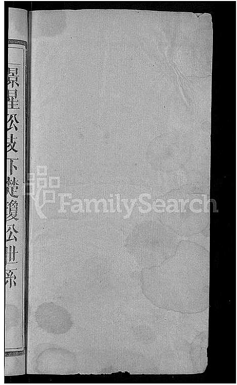 [下载][袁氏民籍宗谱_10卷首2卷_袁氏宗谱]湖北.袁氏民籍家谱_九.pdf