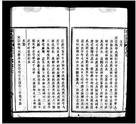 [下载][翟氏族谱_11卷首8卷_末1卷]湖北.翟氏家谱_十五.pdf