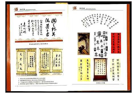 [下载][章氏宗谱]湖北.章氏家谱_一.pdf