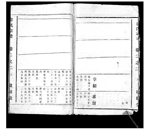 [下载][章氏宗谱]湖北.章氏家谱_二.pdf