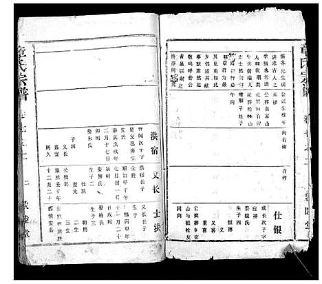 [下载][章氏宗谱]湖北.章氏家谱_十一.pdf