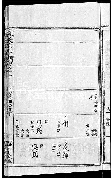 [下载][章氏宗谱_14卷首2卷]湖北.章氏家谱_三.pdf