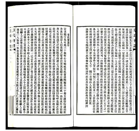 [下载][章氏会谱]湖北.章氏会谱_一.pdf