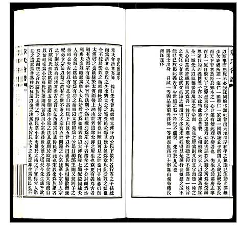 [下载][章氏会谱]湖北.章氏会谱_一.pdf