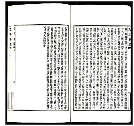 [下载][章氏会谱]湖北.章氏会谱_一.pdf