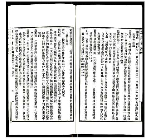 [下载][章氏会谱]湖北.章氏会谱_十三.pdf