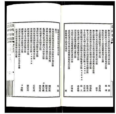 [下载][章氏会谱]湖北.章氏会谱_十五.pdf