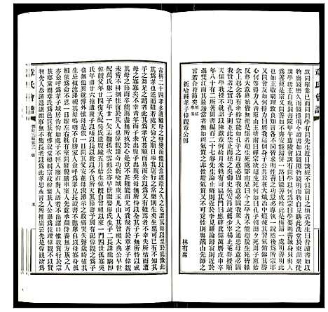 [下载][章氏会谱]湖北.章氏会谱_十六.pdf