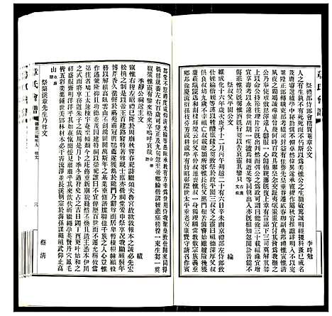 [下载][章氏会谱]湖北.章氏会谱_十八.pdf