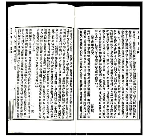 [下载][章氏会谱]湖北.章氏会谱_十八.pdf