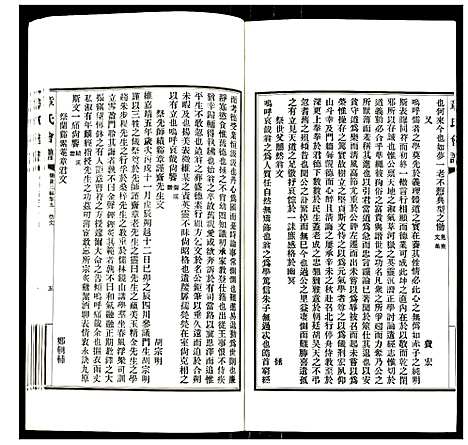 [下载][章氏会谱]湖北.章氏会谱_十八.pdf