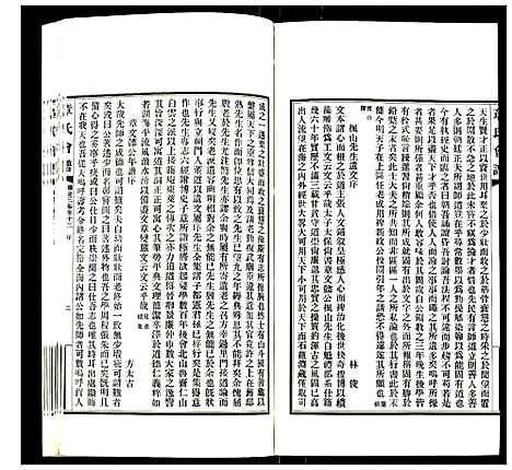 [下载][章氏会谱]湖北.章氏会谱_十九.pdf