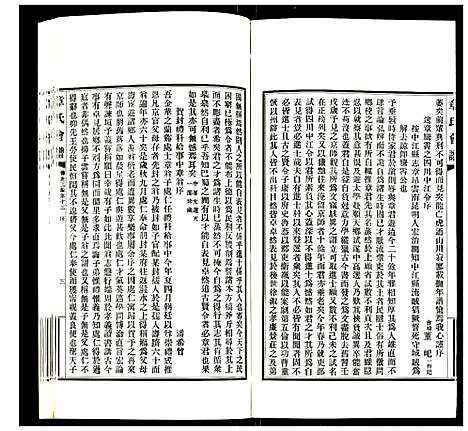 [下载][章氏会谱]湖北.章氏会谱_十九.pdf