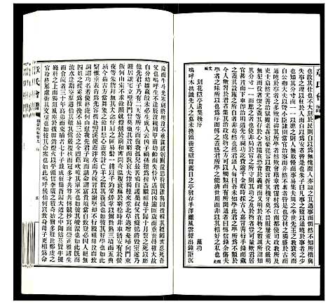 [下载][章氏会谱]湖北.章氏会谱_二十四.pdf