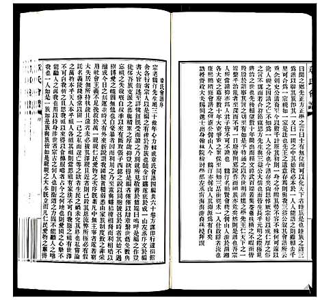 [下载][章氏会谱_30卷]湖北.章氏会谱_一.pdf