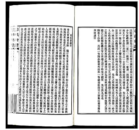 [下载][章氏会谱_30卷]湖北.章氏会谱_一.pdf