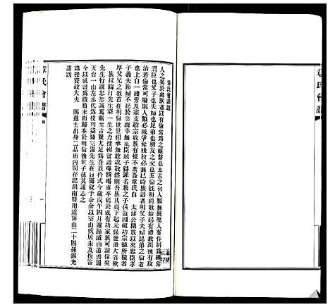 [下载][章氏会谱_30卷]湖北.章氏会谱_一.pdf