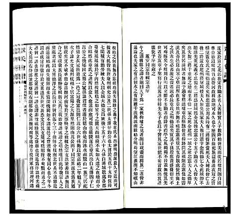 [下载][章氏会谱_30卷]湖北.章氏会谱_二.pdf