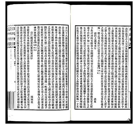 [下载][章氏会谱_30卷]湖北.章氏会谱_二.pdf