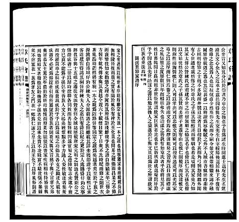 [下载][章氏会谱_30卷]湖北.章氏会谱_二.pdf