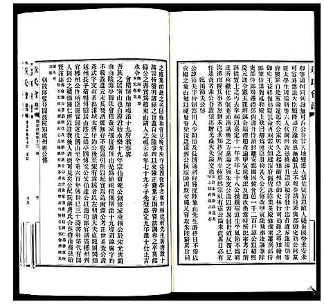 [下载][章氏会谱_30卷]湖北.章氏会谱_九.pdf