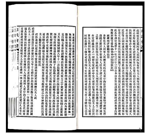 [下载][章氏会谱_30卷]湖北.章氏会谱_十.pdf