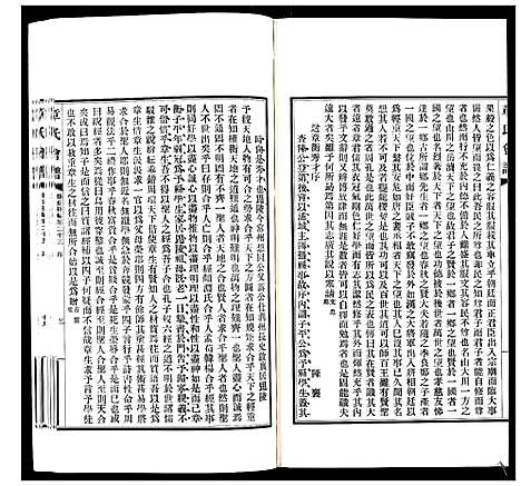 [下载][章氏会谱_30卷]湖北.章氏会谱_十一.pdf