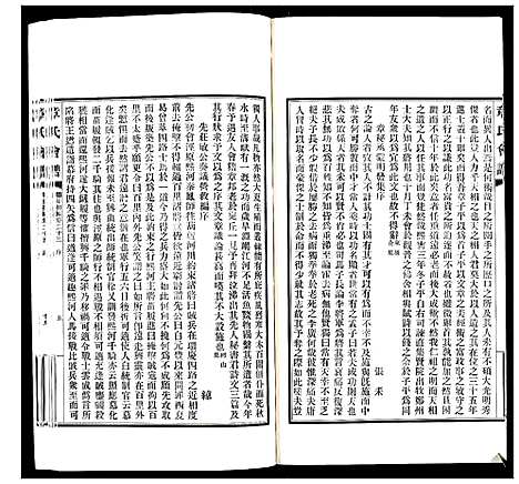 [下载][章氏会谱_30卷]湖北.章氏会谱_十一.pdf