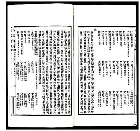 [下载][章氏会谱_30卷]湖北.章氏会谱_十二.pdf