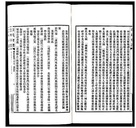 [下载][章氏会谱_30卷]湖北.章氏会谱_十三.pdf