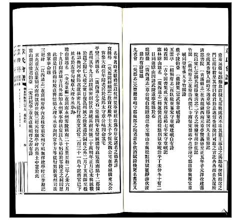 [下载][章氏会谱_30卷]湖北.章氏会谱_十三.pdf