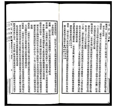 [下载][章氏会谱_30卷]湖北.章氏会谱_十三.pdf