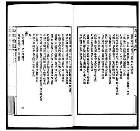 [下载][章氏会谱_30卷]湖北.章氏会谱_十五.pdf