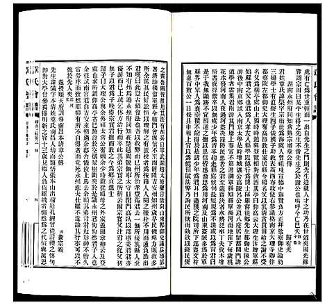 [下载][章氏会谱_30卷]湖北.章氏会谱_十六.pdf