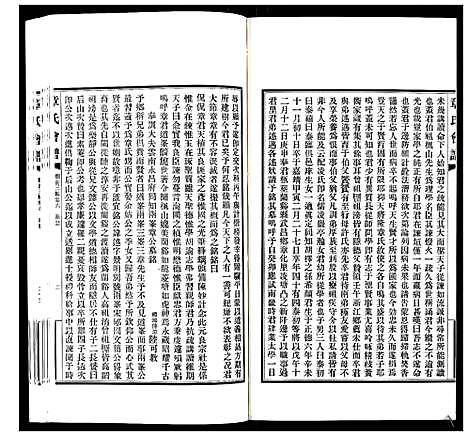 [下载][章氏会谱_30卷]湖北.章氏会谱_十七.pdf