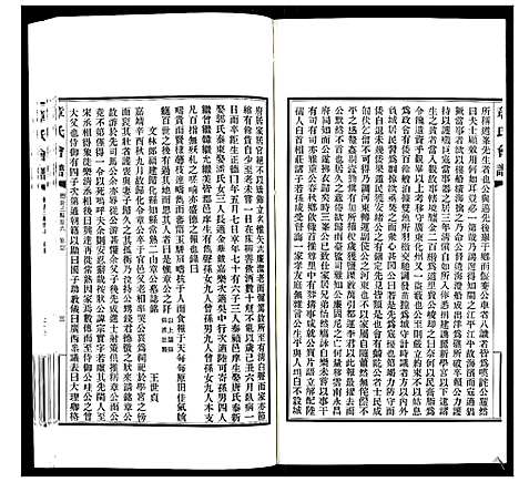 [下载][章氏会谱_30卷]湖北.章氏会谱_十七.pdf